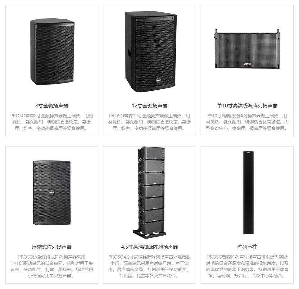 线阵音箱和普通音箱的区别