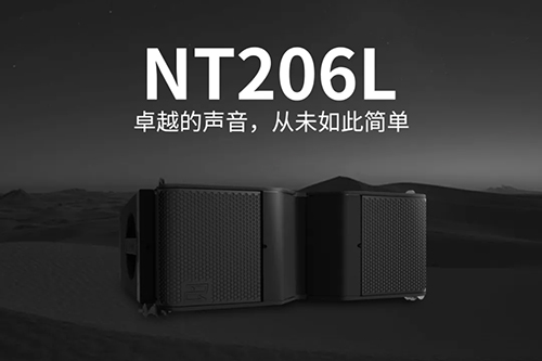 <b>EAW最新推出NT206L有源二分频线阵列扬声器</b>