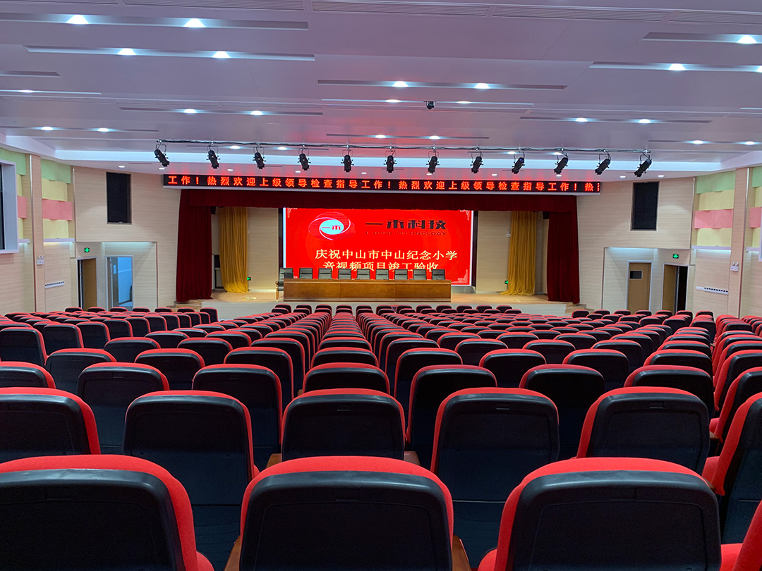 报告厅解决方案