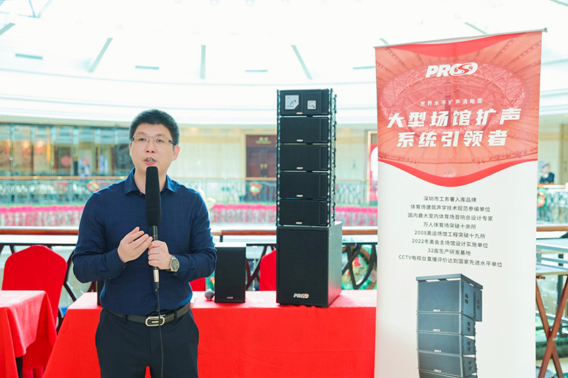 PROSO音响华南运营中心 PROSO音响华南运营中心