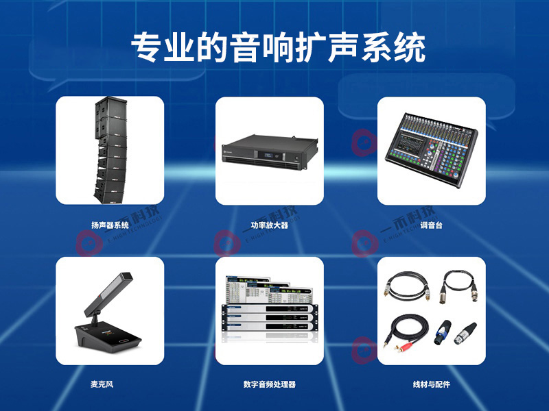 舞台灯光音响系统 舞台灯光音响系统